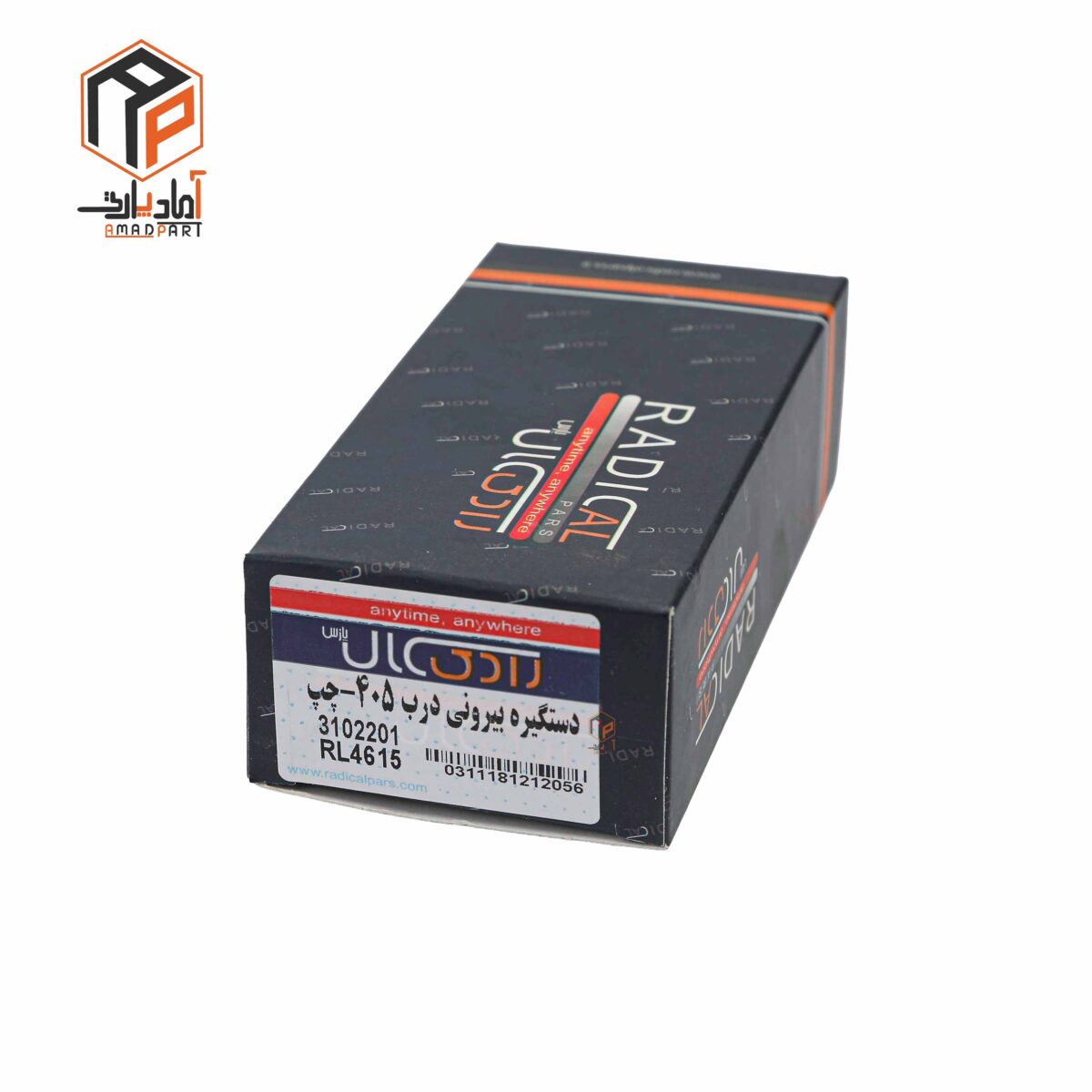 عکس دستگیره درب بیرونی 405 چپ رادیکال - RL4615