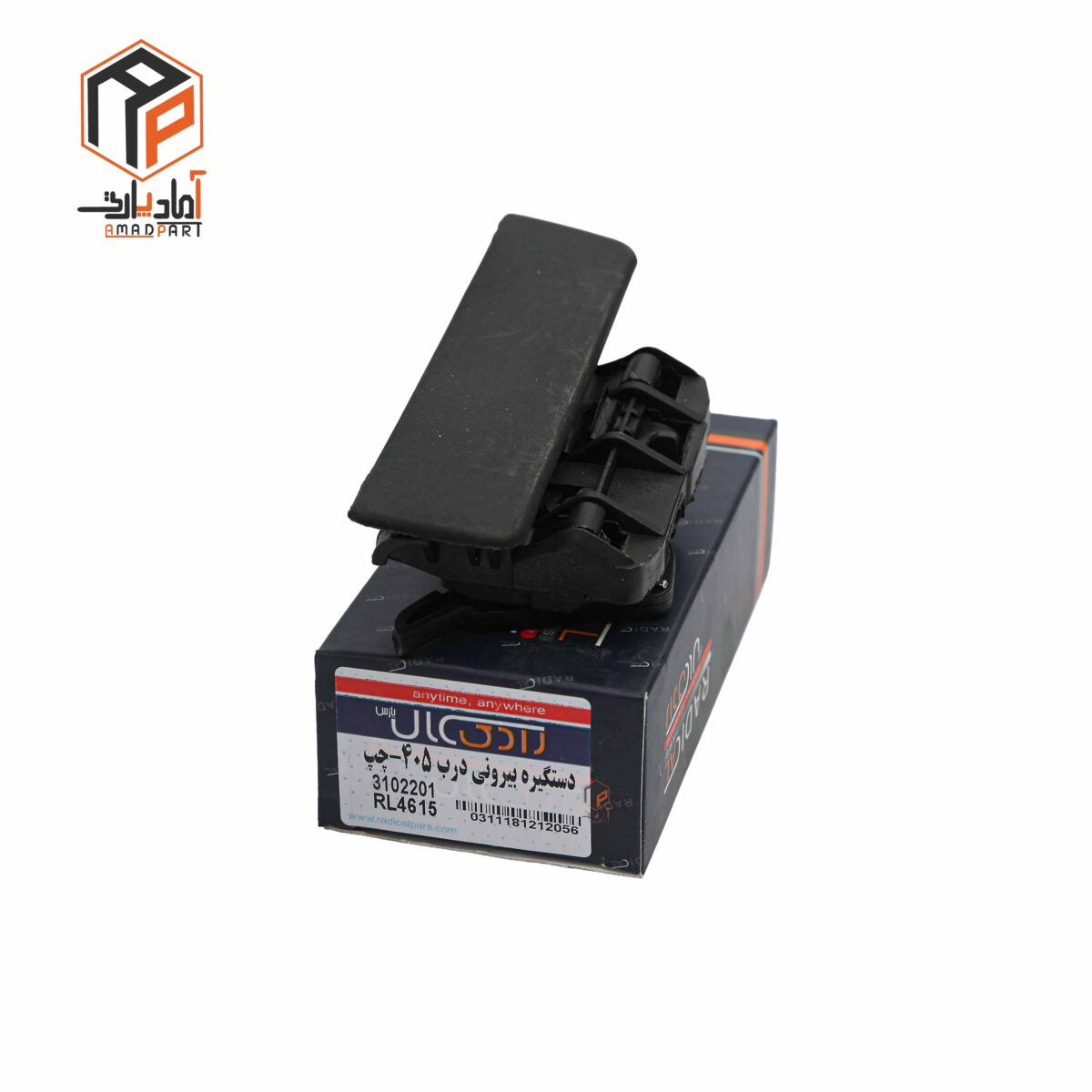 عکس دستگیره درب بیرونی 405 چپ رادیکال - RL4615