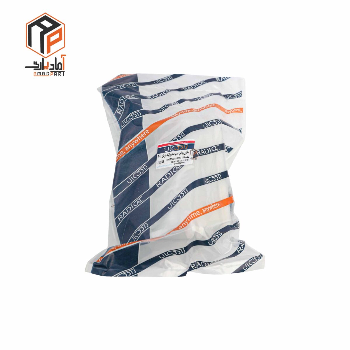 عکس منبع پمپ هیدرولیک 405 رادیکال- R4398