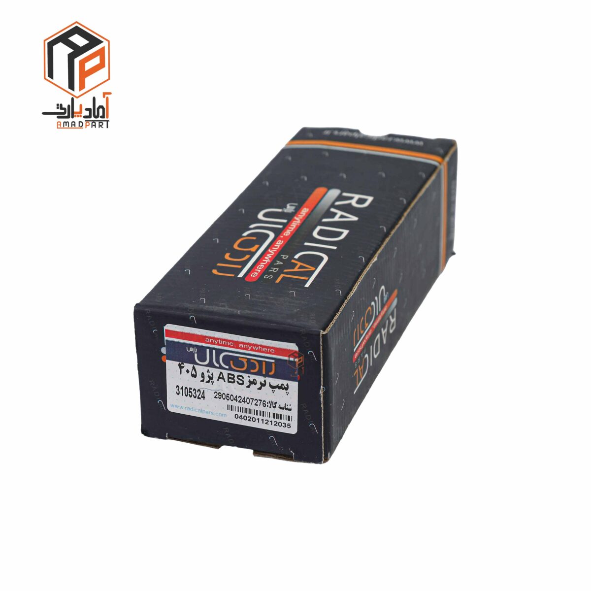 عکس پمپ ترمز 405 22 اینچ ABS چدنی رادیکال- R4394