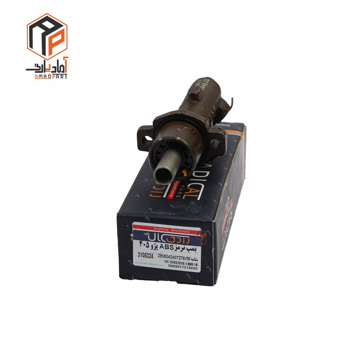 عکس پمپ ترمز 405 22 اینچ ABS چدنی رادیکال- R4394