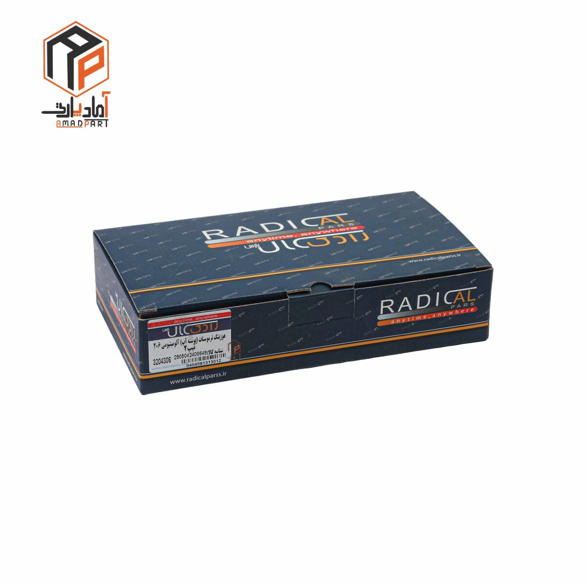 عکس هوزینگ ترموستات 206 تیپ 2 آلومینیومی رادیکال- R22624