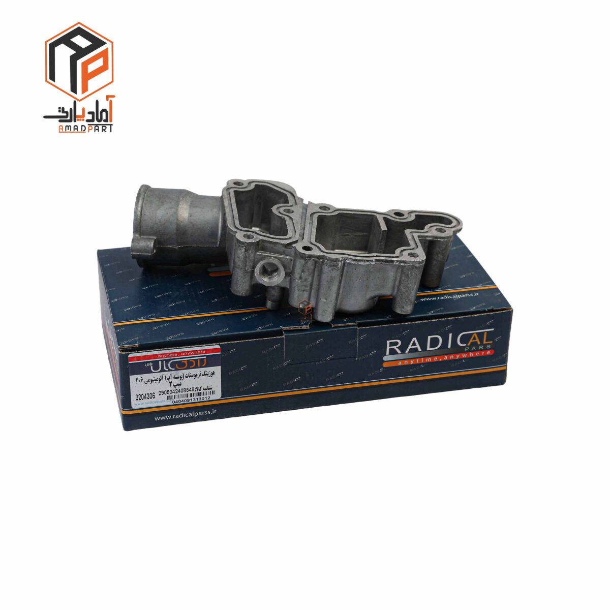 عکس هوزینگ ترموستات 206 تیپ 2 آلومینیومی رادیکال- R22624