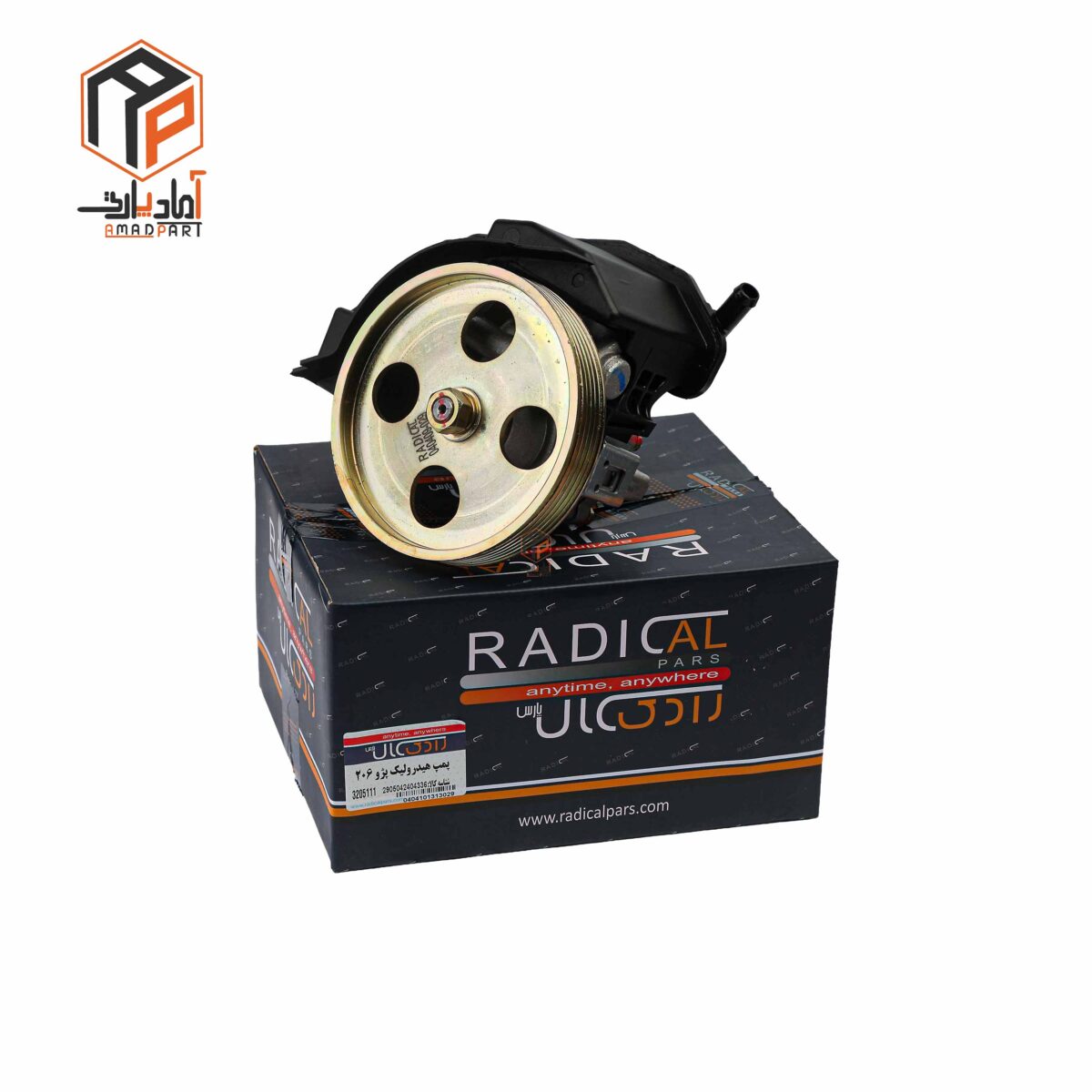عکس پمپ هیدرولیک 206 و رانا با منبع روغن رادیکال - R2399