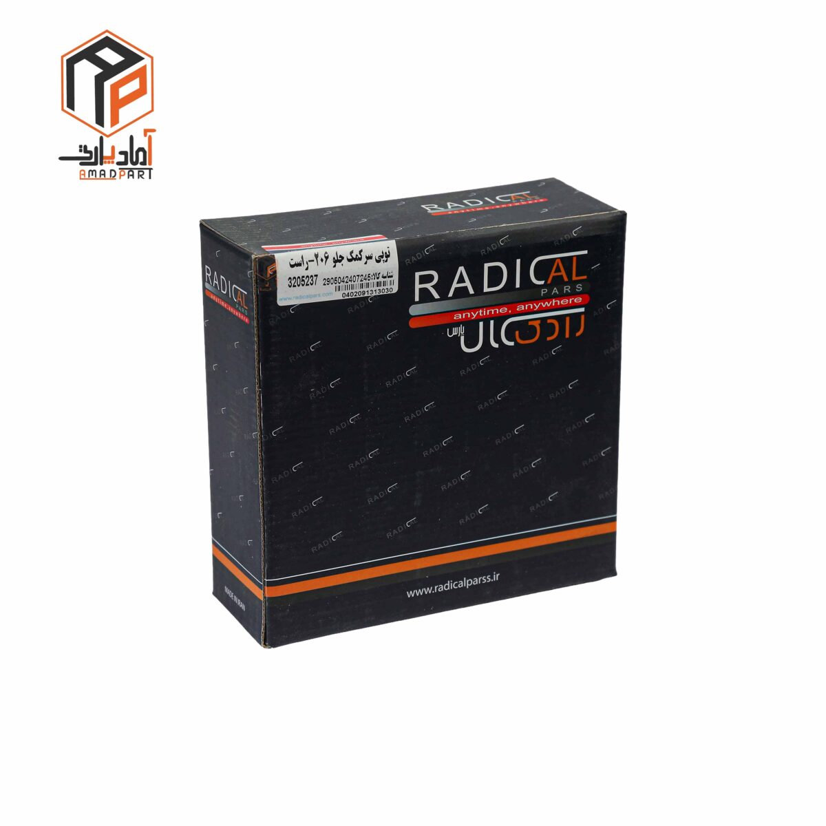 عکس توپی سر کمک راست جلو مانتینگ سر اکسل رادیکال برای 206 و رانا - RR2211