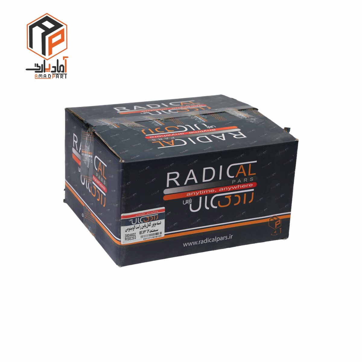 عکس دسته موتور سمند ملی پایین راست (کامل) رادیکال- RSE203