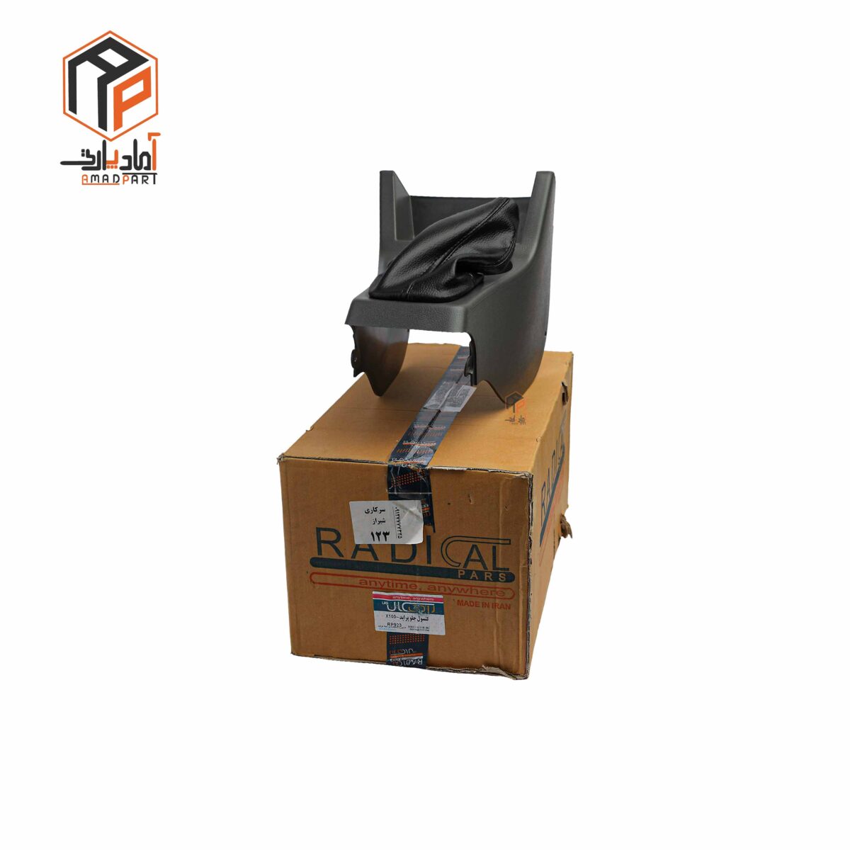 عکس کنسول جلو پراید X100 رادیکال- RP923