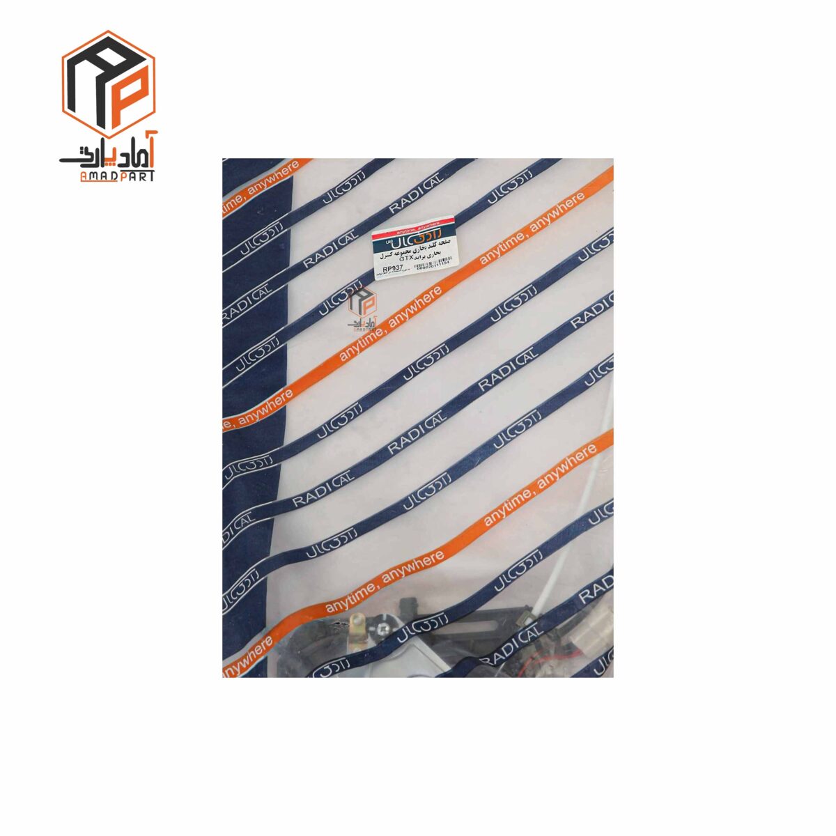 عکس صفحه کلید بخاری و کولر پراید رادیکال (مجموعه کنترل بخاری و کولر ) - RP937