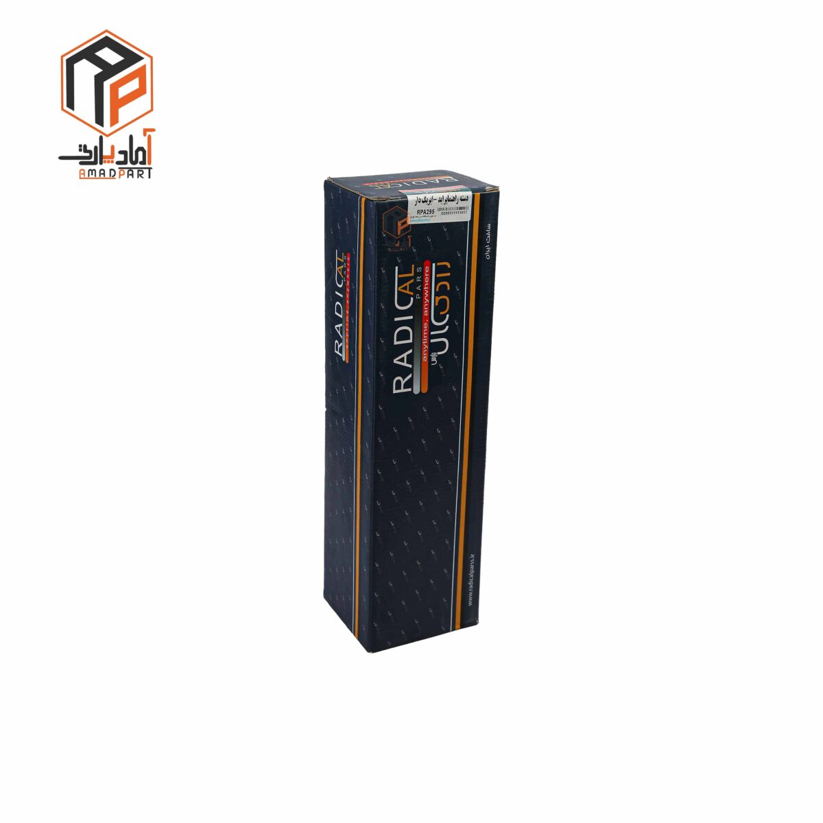 عکس دسته راهنما پراید ایربگ دار رادیکال - RPA295
