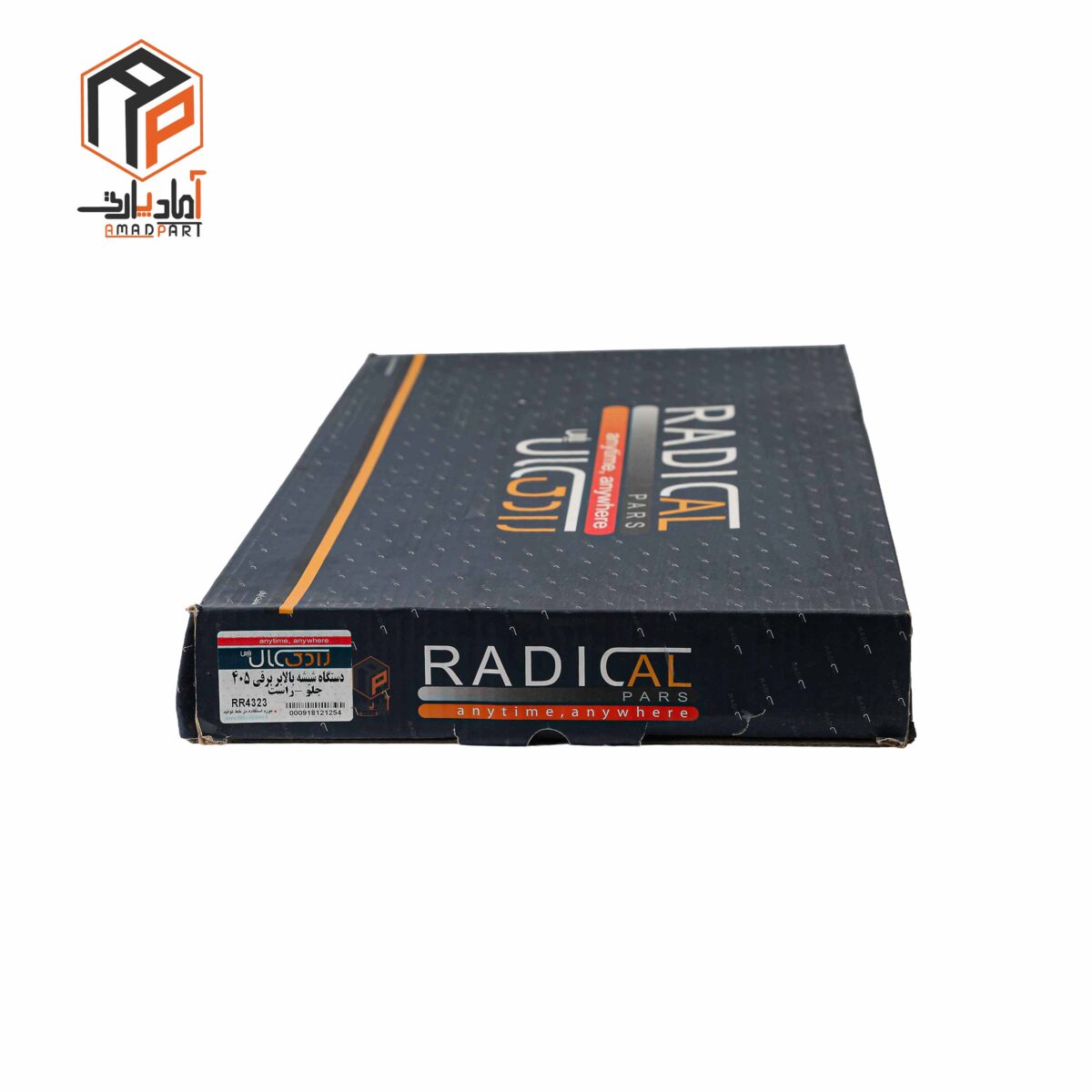 عکس دستگاه شیشه بالابر 405 جلو راست امکو رادیکال- RR4323