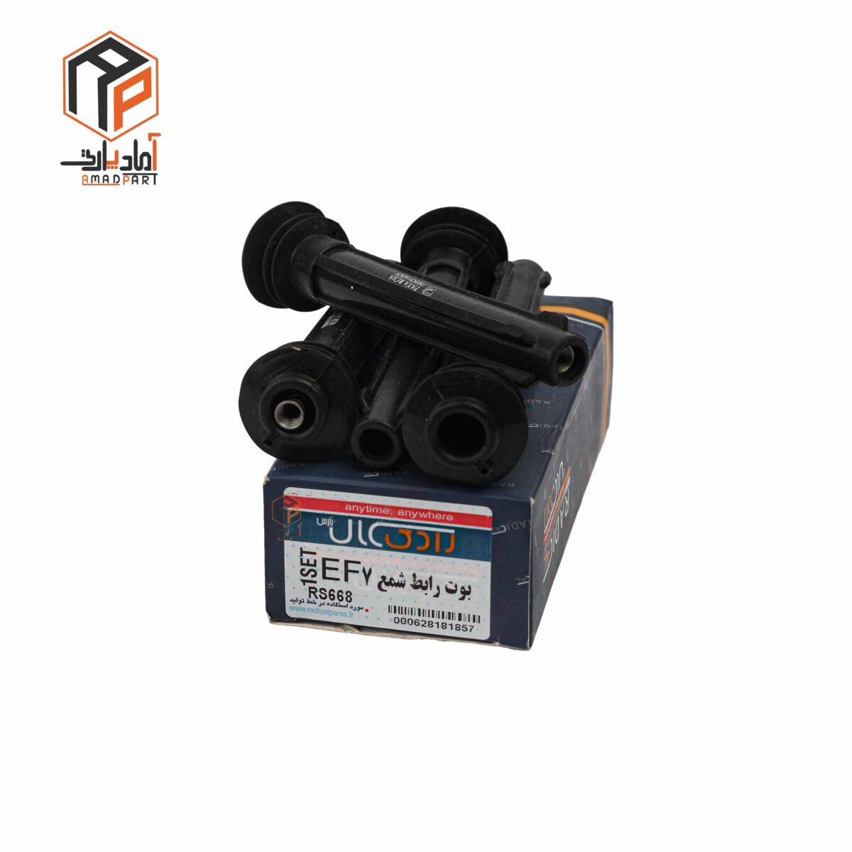 عکس وایر شمع سمند ملی (مجموعه بوت و فنر) رادیکال - RS668